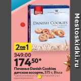 Магазин:Окей,Скидка:Печенье Danish Cookies 
