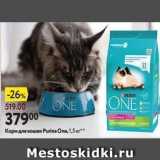 Магазин:Окей,Скидка:Корм для кошек Рurina One