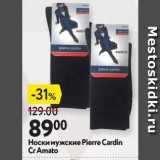Магазин:Окей,Скидка:Носки мужские Pierre Cardin