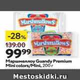 Магазин:Окей супермаркет,Скидка:Маршмеллоу Guandy Premium Mini colors