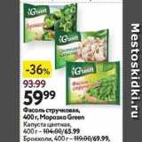 Магазин:Окей супермаркет,Скидка:Фасоль стручковая, 400г, Морозко 