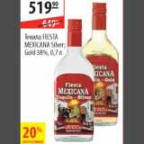 Магазин:Карусель,Скидка:Текила Fiesta Mexicana Silver Gold