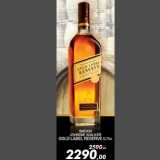 Магазин:Седьмой континент,Скидка:Виски Johnnie Walker Gold Label Reserve
