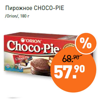 Акция - Пирожное CHOCO-PIE /Orion/,