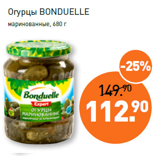 Акция - Огурцы BONDUELLE маринованные