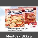 Магазин:Доброном,Скидка:Пицца Ристоранте 320-325 г: Моцарелла, Салями 