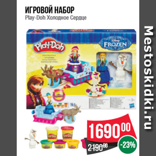 Акция - Игровой набор Play-Doh Холодное Сердце