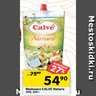 Акция - Майонез CALVE Nature 35%, 390 г