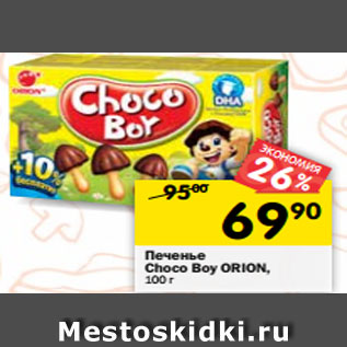 Акция - Печенье Choco Boy ORION, 100 г