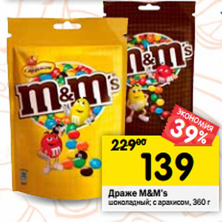 Акция - Драже M&M’s шоколадный; с арахисом, 360 г