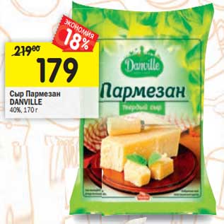 Акция - Сыр Пармезан Danville 40%