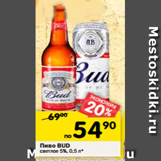 Акция - Пиво BUD светлое 5%