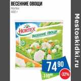 Магазин:Народная 7я Семья,Скидка:Весенние овощи Hortex 