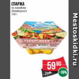 Магазин:Spar,Скидка:Спаржа  по-корейски  (Великоросс)  150 г