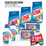 Магазин:Spar,Скидка:Средства для стирки  LOSK в ассортименте  3 кг / 1.5 л / 1 .46 л / 15 шт.