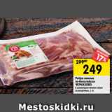 Магазин:Перекрёсток,Скидка:Ребра свиные
по-Бельгийски
ЧЕРКИЗОВО
в шоколадно-пивном соусе
охлажденные, 1 кг