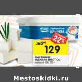 Магазин:Перекрёсток,Скидка:Сыр Брынза Mlekara Subotica 