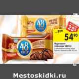 Магазин:Перекрёсток,Скидка:Мороженое 48 Копеек Nestle  