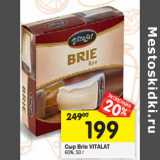 Магазин:Перекрёсток,Скидка:Сыр Brie VITALAT
60%, 