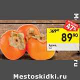 Магазин:Перекрёсток,Скидка:Хурма