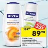 Магазин:Перекрёсток,Скидка:Крем-гель для душа NIVEA 
