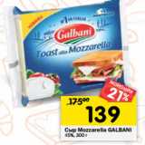 Магазин:Перекрёсток,Скидка:Сыр Mozzarella GALBANI
45%, 300 г 