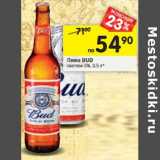 Магазин:Перекрёсток,Скидка:Пиво BUD
светлое 5%