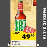 Магазин:Перекрёсток,Скидка:Пиво 387
Особая варка светлое
6,8%