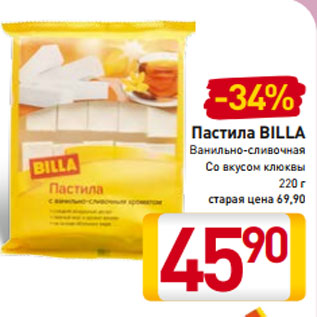 Акция - Пастила BILLA Ванильно-сливочная Со вкусом клюквы 220 г