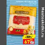 ЛЕПЕШКИ МЕКСИКАНСКИЕ
TORTILLAS
пшеничные сырные