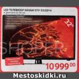 Selgros Акции - LED ТЕЛЕВИЗОР SHIVAKI STV-32LED14