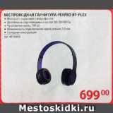 Selgros Акции - БЕСПРОВОДНАЯ ГАРНИТУРА PERFEO BT-FLEX