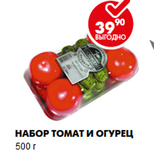Акция - Набор томат и огурец