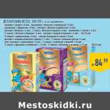 Магазин:Лента,Скидка:Детская каша NESTLE,