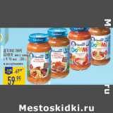 Магазин:Лента,Скидка:Детское пюре GERBER, мясо-овощи