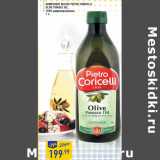 Магазин:Лента,Скидка:Оливковое масло pietro coricelli Olive Pomace Oil