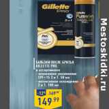 Магазин:Лента,Скидка:Бальзам после бритья GILLETTE Pro,