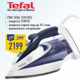 Магазин:Лента,Скидка:Утюг TEFAL FV9510E2