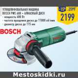 Углошлифовальная машина 2599 BOSCH PWS 680