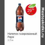 Магазин:Пятёрочка,Скидка:Напиток газированный Pepsi