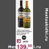 Магазин:Оливье,Скидка:Вино полусладкое Крымский погребок