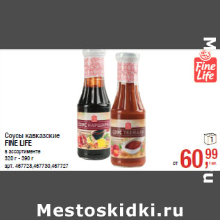 Акция - в ассортименте 10 кг - 20 кг