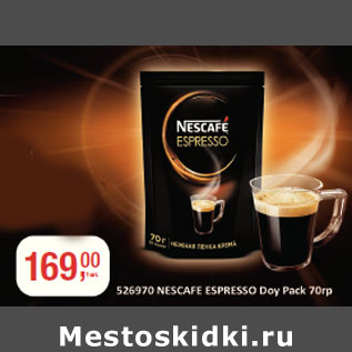Акция - Кофе Nescafe Espresso Doy Pack