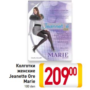 Акция - Колготки женские Jeanette Ore Marie