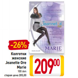 Акция - Колготки женские Jeanette Ore Marie