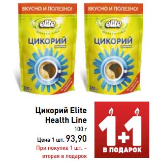 Акция - Цикорий Elite Health Line