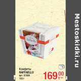 Конфеты
RAFFAELLO