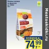 Магазин:Метро,Скидка:Печенье овсяное
на фруктозе