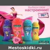 Магазин:Метро,Скидка:ГЕЛЬ ДЛЯ ДУША PALMOLIVE