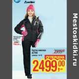 Магазин:Метро,Скидка:Куртка женская
ACTIVE
размеры: 44-52